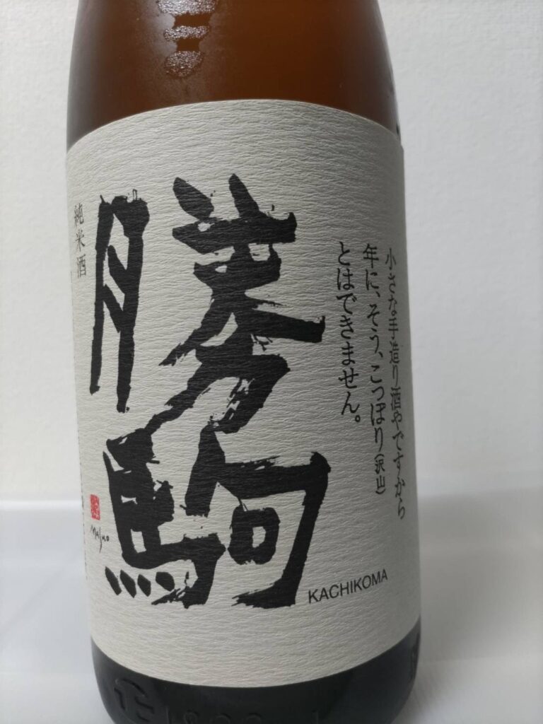 人気ショップ勝駒大吟醸　鍋島大吟醸720ml飲み比べセット 日本酒