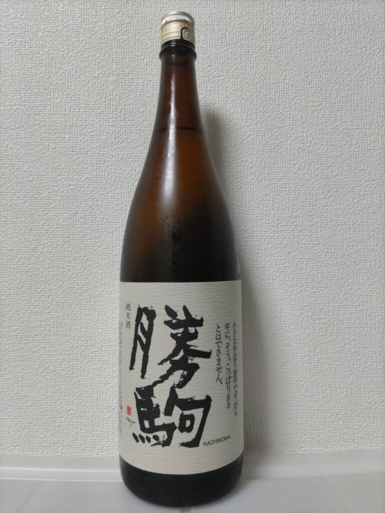 幻の酒！入手困難！富山の地酒【清都酒造場 勝駒】飲み比べてみた