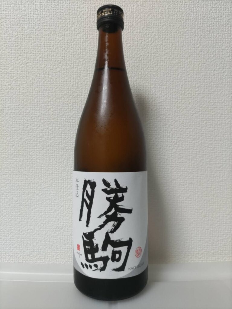 幻の酒！入手困難！富山の地酒【清都酒造場 勝駒】飲み比べてみた