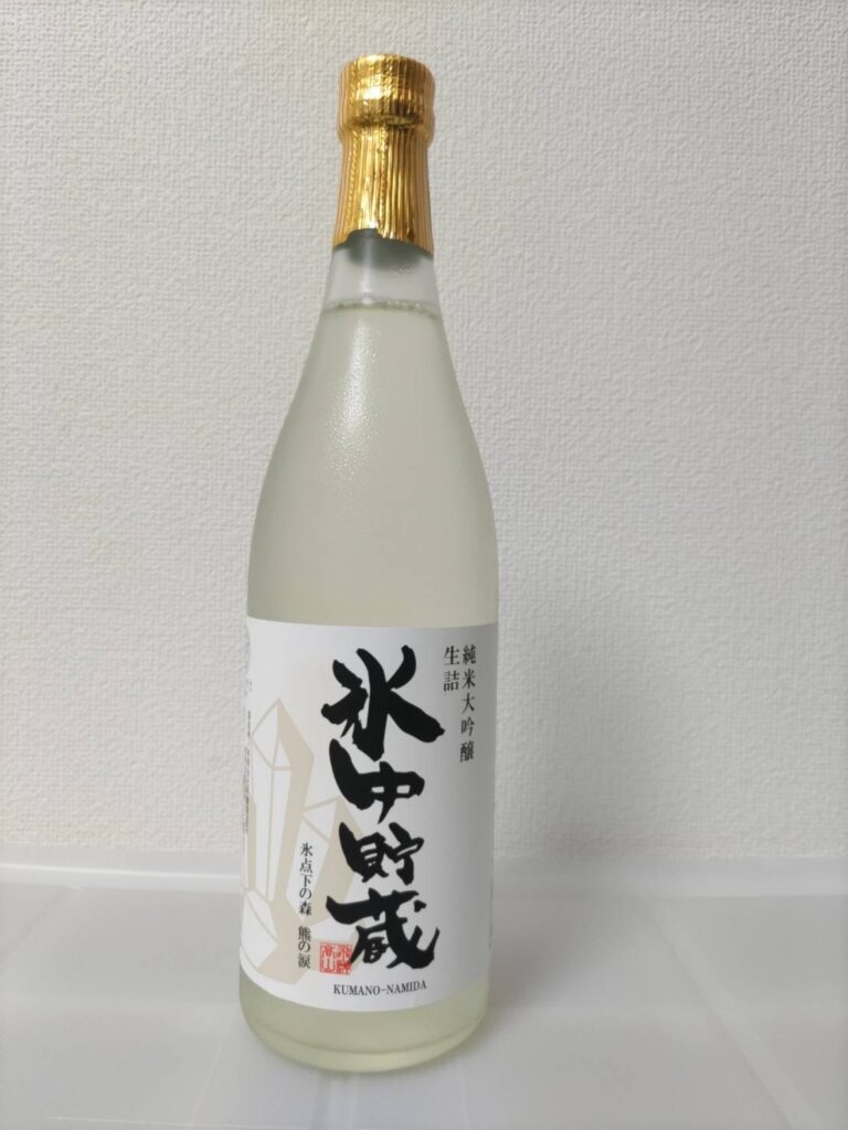 幻の日本酒【飛騨高山 氷中貯蔵 熊の涙】レビュー-妖怪日本酒女 | 妖怪